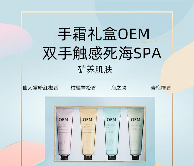 洁颜美_护手霜OEM 补水保湿 滋养手部 修护去死皮 嫩白滋养 护手霜代加工贴牌