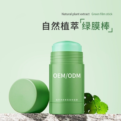 洁颜美_固体面膜OEM