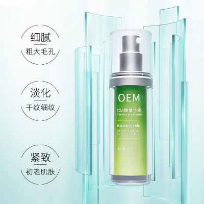 洁颜美_抗初老精华液OEM
