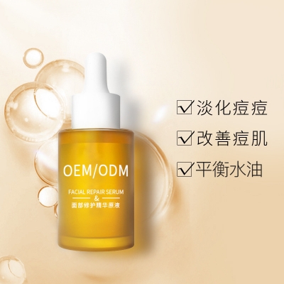 洁颜美_祛痘精华原液OEM