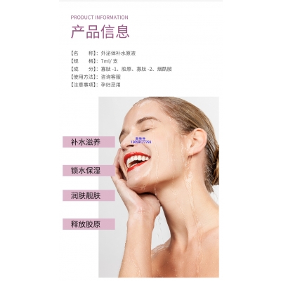 洁颜美_仪器导入式_水光动能素