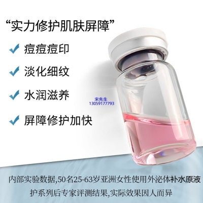 洁颜美_水光动能素