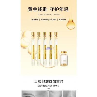洁颜美_黄金线雕OEM代加工