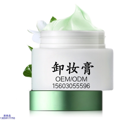 洁颜美_卸妆膏 温和不刺激 O刺激配方 深层清洁彩妆护肤面部无残留