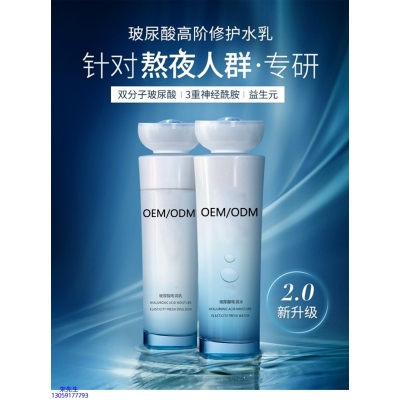 洁颜美_玻尿酸水乳套装