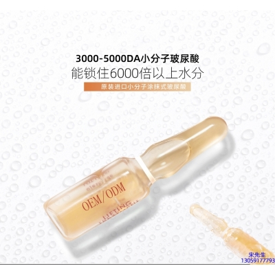洁颜美_玻尿酸安培瓶原液