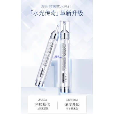 洁颜美_水光针精华原液