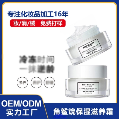 洁颜美_角鲨烷抗初老修护细纹保湿面霜