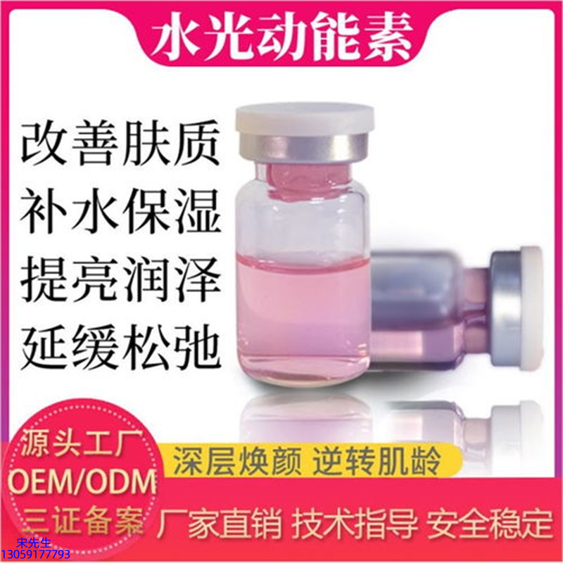 洁颜美_水光浅导