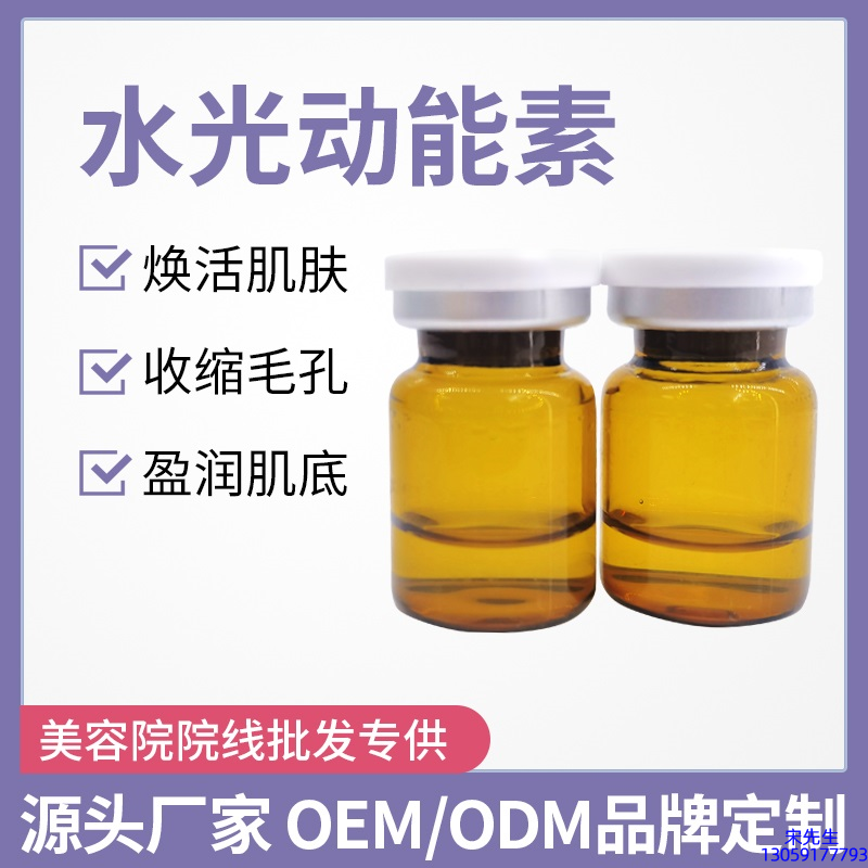 洁颜美_水光动能素精华原液后注意事项有哪些