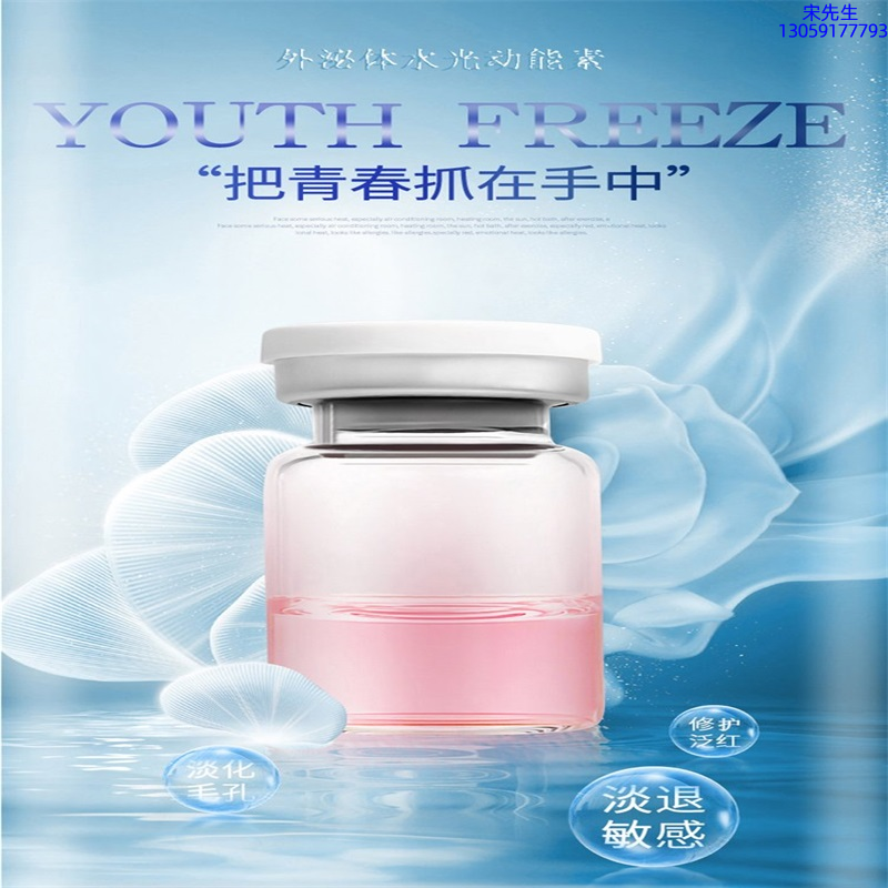 洁颜美_水光和有针区别