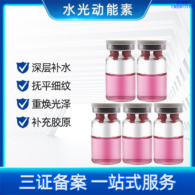 洁颜美_水光贴牌