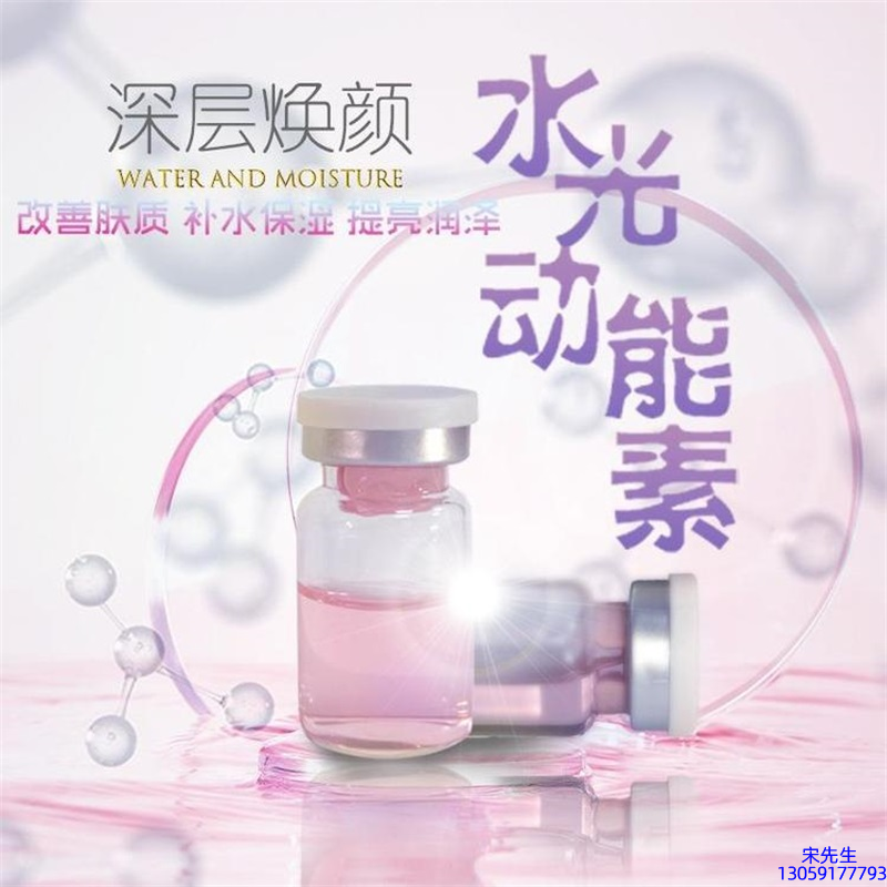 洁颜美_水光动能素美白