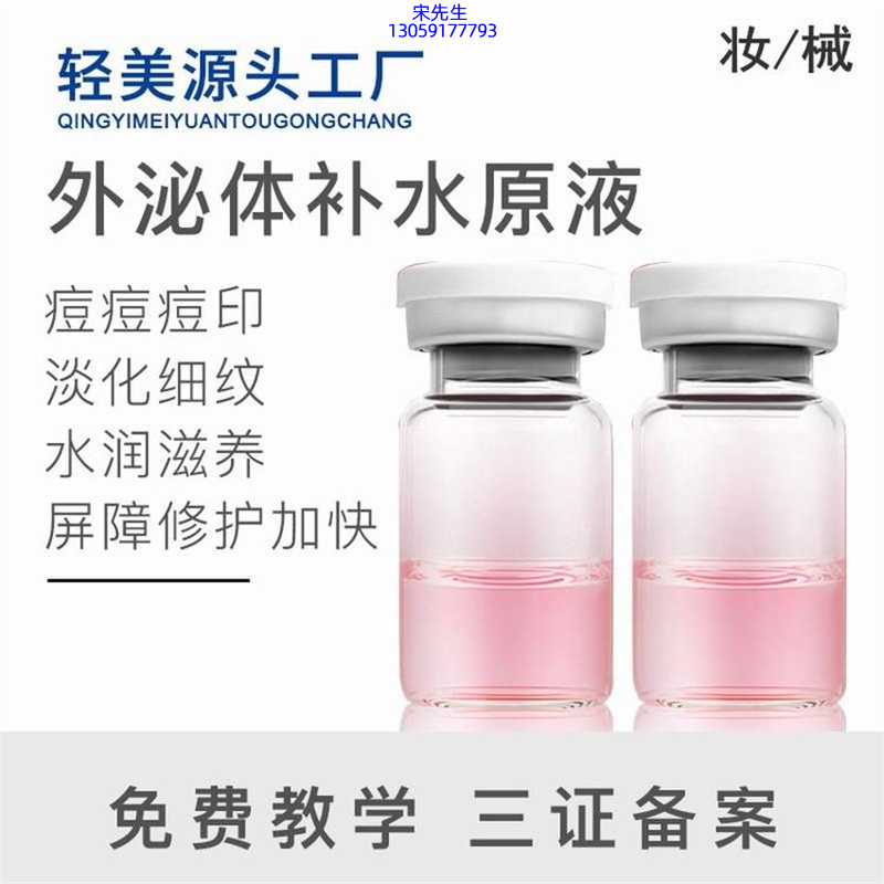 洁颜美_水光逆龄抗衰