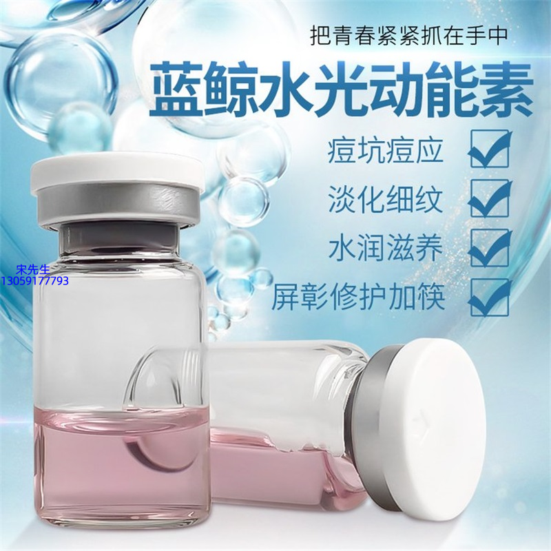 洁颜美_水光动能素精华原液保湿