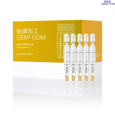 洁颜美_谷胱甘肽玉肌焕采次抛精华液（30支）